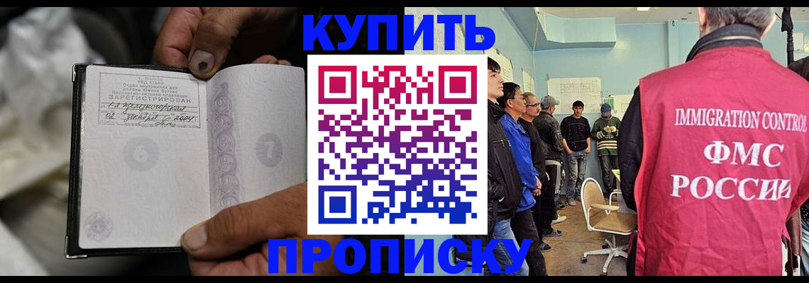 прописка иностранных граждан в Сосновом Бору