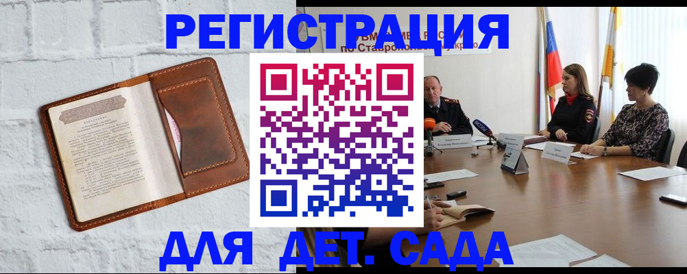 временная прописка в Сосновом Бору