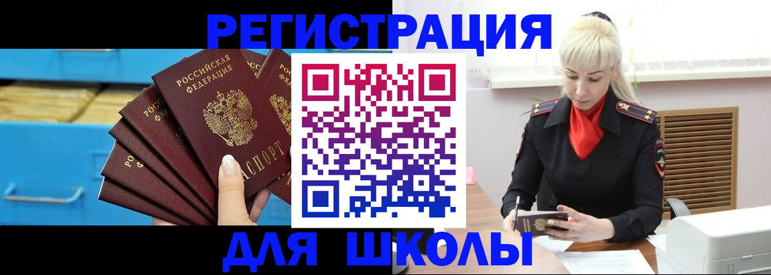 прописка иностранных граждан в Сосновом Бору