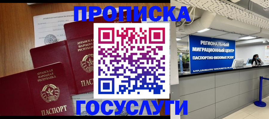 прописка от собственника в Сосновом Бору