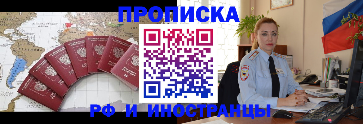 временная регистрация 2025 в Сосновом Бору
