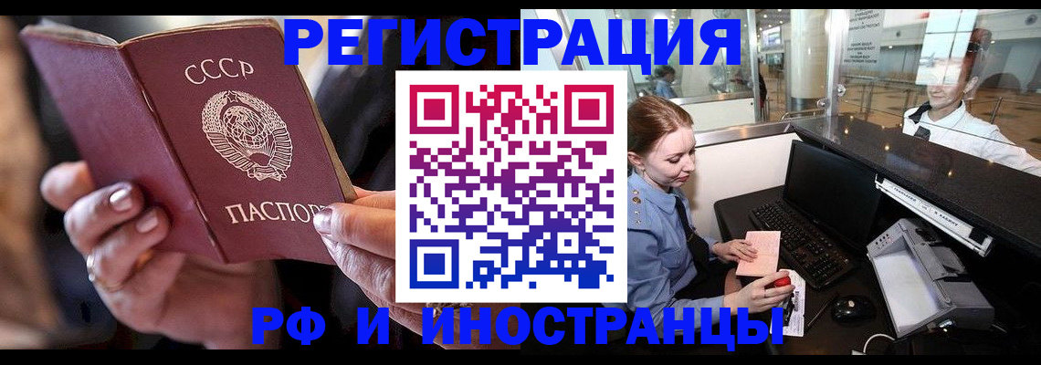 временная регистрация собственник в Сосновом Бору